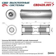 ��������� CBD ��� ������ CBD420001 �� ���������� ��� ����� 45�� ����
