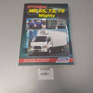 ����� Hyundai �D 65, 72, 78, Mighty D4AL (3.3) / D4AF (3.6) / D4DD-D4GA-D4DB-D4DC-D4DA (3.9) (���� ����