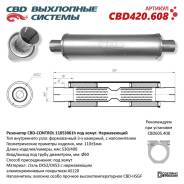 ��������� CBD ��� ����� CBD420608 ����������� ��� ����� 60�� ����