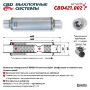 ��������� CBD American Style ��� ������ CBD421002 ���� ��� ����� 55�� ����