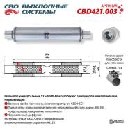 ��������� CBD American Style ��� ������ CBD421003 ���� ��� ����� 50�� ����
