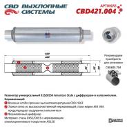 ��������� CBD American Style ��� ������ CBD421004 ���� ��� ����� 55�� ����