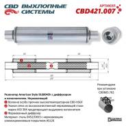 ��������� CBD American Style ��� ������ CBD421007 ���� ��� ����� 45�� ����