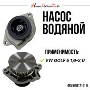 ����� ������� VW Golf 5 1,6-2,0 (Zommer) ����