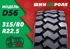 Duraturn D56, 315/80 R22.5 167/161D 22PR ����