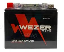 �������������� �������! 12Ah 150A (moto iGEL) +����� 150/87/130 Wezer ���. WEZ12150L ����