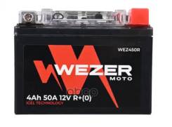 �������������� �������! 4Ah 50A (moto iGEL) +������ 113/70/85 Wezer ���. WEZ450R ����