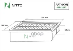 ������ ��������� Nitto Nitto ���. 4TP1077 ����