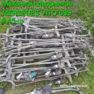 �������� ��������� vito 638, 639 ����