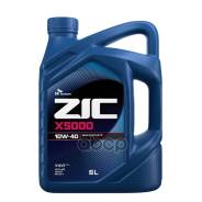 ����� ���.! �/������I CI-4/SL, ACEA E7, MB 228.3, Volvo VDS-3 ZIC ZIC X5000 10W40 (6L) ����