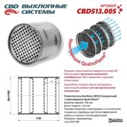 ������������� ������������ CBD513005 ����. ����� 100�� ����