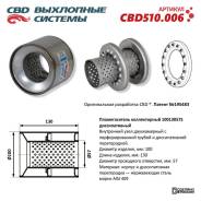 ������������� ������������ CBD510006 ����. ����� 100�� ����