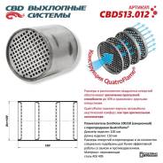 ������������� ������������ CBD513012 ����. ����� 100�� ����