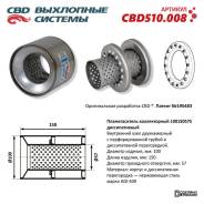 ������������� ������������ CBD510008 ����. ����� 100�� ����