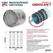 ������������� ������������ CBD513016 ����. ����� 100�� ����