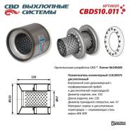 ������������� ������������ CBD510011 ����. ����� 110�� ����