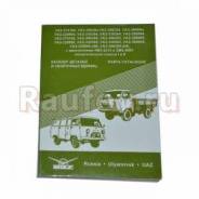 ������� ���-3741 � ����. ���-4213, ���-409, ���� 2-3 ��. ����