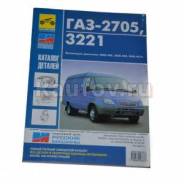 ������� ���-2705.3221 �/� ����