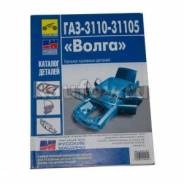 ������� ���-3110 �� 402,406 ����