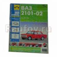 ����������� �� ������� ���-2101, �2102��1, �2, �1, �3, �1, �5+������� ����