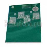 ����� ������ Cummins 2,8 ������, ������������, �� ����