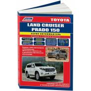 ����������� �� ������������, ������������ ������������ � ������� Toyota Land Cruiser Prado � ���������� � ��������� ����������� (2015-2021 ��. ) ����