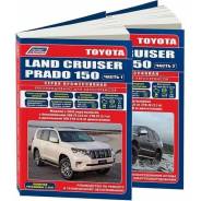 ����������� �� ������������, ������������ ������������ � ������� Toyota Land Cruiser Prado 150 � ���������� � ��������� ����������� (2015�2021 ��. ) ����