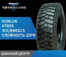 Kunlun KT855, 315/80 R22.5 22PR ����