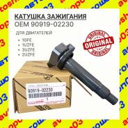 ������� ��������� 90919-02230 1GFE, 1UZFE, 3UZFE,2UZFE ����