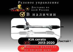 ����� ������� KIA cerato 2013-2020 ����