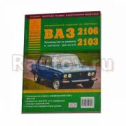 ������� ���-2103-2106 ������ /14134/ ����