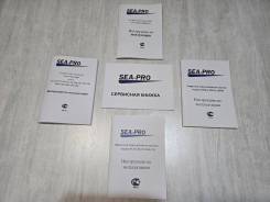 ��������� ������, �����������, ������� SEA-PRO ����