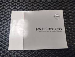 ����������� �� ������������ Nissan Pathfinder R52 ����