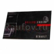 ������� Covind �������� ������ RVI 20490305RENO Renault ����