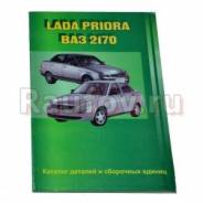 ������� ���-2170 ����