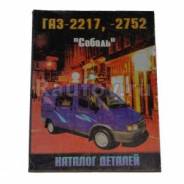 ������� ���-2217,2752 ������ ����