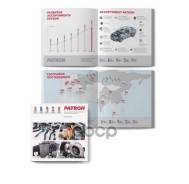 ������� Patron ��� ��������� � ��������� ��������� ������������ Patron ���. PCAM1017 ����