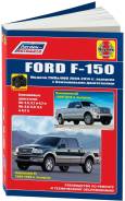 ����� Ford F150 2004-2014, ������� ���������� � 2009 ������, �/� ����. ����������� �� ������� � ������������ ����������. ������-�������� ����
