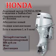 ������ Honda BF50 ����