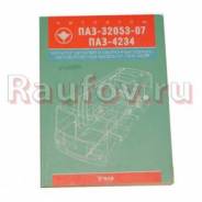 ������� ���-32053-70,4234 ���. ����