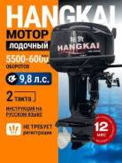 �������� ����� Hangkai 9.8 HP ����