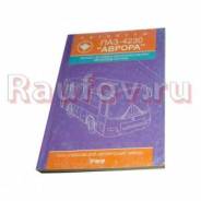 ������� ���-4230 ������ 2005 �. ������ ����