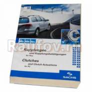 ������� Sachs NCV ��������� � ������� ������� PKW 2013-2014 �. �. ����