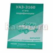 ������� ���-3160 ����