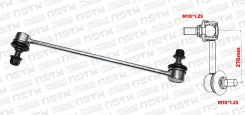 ���� ��������� ������������� LR 270mm M10*1.25 Suzuki Swift (Xcpmc) ����
