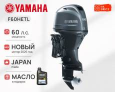 Yamaha F60HETL (������), 2025 ��� - ��� ����� ��������, ��� �������� ����