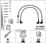 �������� �/� �������� RC-VW903 NGK ���. 8621 ����