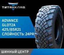Advance GL072A, 425/85 R21 24PR TTF ����