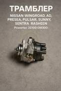 �������� Nissan Presea , Pulsar, Sunny, Sentra, Rasheen, Wingroad, AD Powertec 22100-0M300 ����