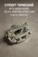 ������� ��������� Mitsubishi Pajero, Delica, Montero Sport, L400 Powertec MB858464, ����� ������ ����